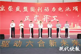 签约5个月即开工，南京六合一百亿项目按下“快进键”图片