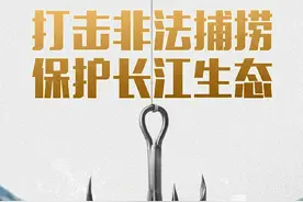 发现非法捕捞，请这样举报图片