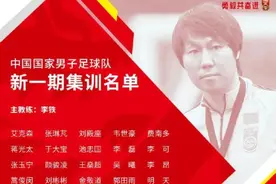 恭喜！郭田雨首次入选国足，4大归化在列图片