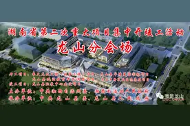 总投资19亿！龙山县五个重大项目集中开竣工图片