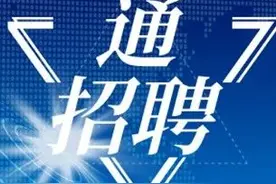 通招聘 | 通用技术集团中机公司车辆公司招聘副总经理1名图片