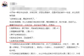浙江一大熊猫被曝瘦骨嶙峋，毛色很差？官方回应图片