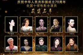 十位“女神”勾勒出新中国成立70周年影视业发展图片