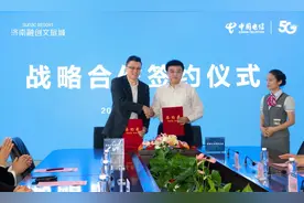 5G+智慧文旅——中国电信济南分公司与济南融创文旅城达成战略合作图片