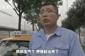6岁女孩夜晚街头独自打车 一问原因的哥报警了图片