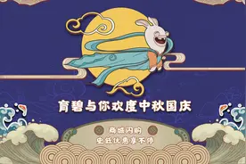 中秋国庆双节同庆！育碧国际商城大促来袭图片
