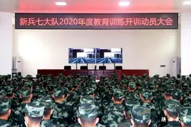 新训开训——我们准备好了！图片