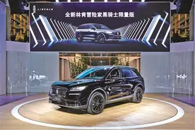 全新林肯冒险家黑骑士限量版 限量发售500台图片