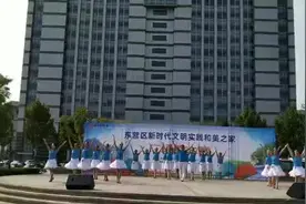 青山社区：舞动人生 和美之家图片