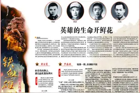 湖南抗美援朝英烈故事：英雄的生命开鲜花图片