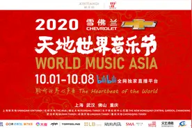 久违了Live！十一假期上海及周边地区音乐现场指南图片