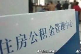 好消息！南昌与19个城市公积金可互认互贷啦图片