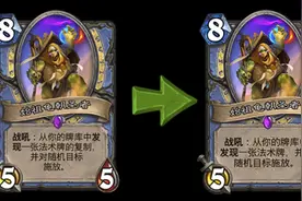 炉石传说18.4补丁更新内容 炉石传说9月30日卡牌改动一览图片