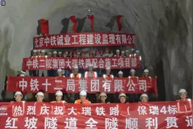 全长9851米！大瑞铁路老红坡隧道顺利贯通图片