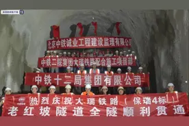 全长9851米！大瑞铁路老红坡隧道顺利贯通图片