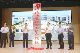 34秒丨滨州市物业行业委员会党校揭牌成立视频封面
