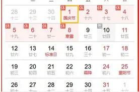 当中秋节遇上了国庆节，于是这个假期有了一个新的称呼图片