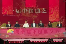 第十届中国曲艺节开幕视频封面