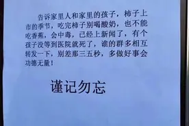 柿子和酸奶、香蕉同食会中毒？假的图片