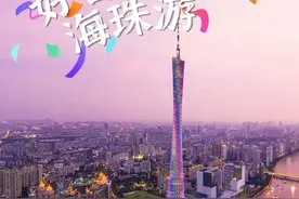 好看好玩！假期游海珠全攻略！第一个就超期待…（送电影票）图片