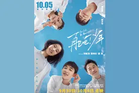 《再见吧！少年》催泪来袭 刘敏涛荣梓杉母子飙戏图片
