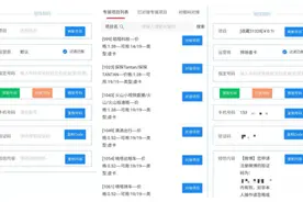 起底黑产源头的接码平台：验证码低至1毛，多用于注册黑账号图片