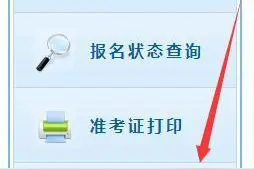 2020全国会计资格评价网成绩查询入口 财政部会计资格评价中心成绩查询流程图片