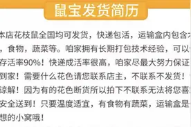 数千只宠物滞留物流园死亡，韵达称系他人假冒，快递能否运送活体动物？图片