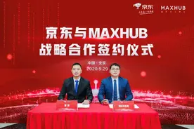 京东与MAXHUB升级战略合作 企业会议室也能一键在线“定制”图片