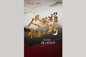 今天，致敬英烈图片