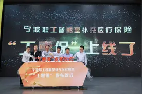 快来围观！“工惠保”重磅上线图片
