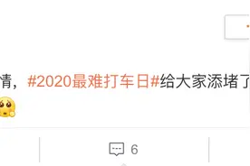 最难打车日“滴滴崩了”上热搜，滴滴出行：技术故障已修复图片