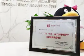 腾讯云启产业基地“长沙模式”：汇聚产业生态 打造数字化转型促进中心图片
