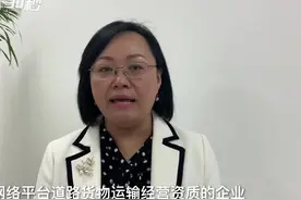 30秒｜四川发出首张网络平台道路货物运输经营许可证视频封面