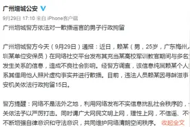 男子当高校军训教官与多名女生发生关系？警方最新通报图片