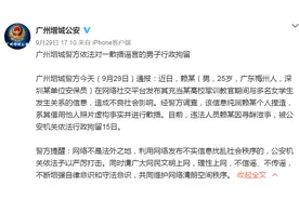 男子当高校军训教官与多名女生发生关系？警方最新通报图片