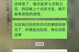 “国庆不加班，被骂不上进”职场上最大的谎言，就是错把受虐当上进图片