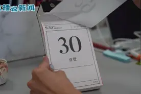 主播说“双节”｜你知道吗？中秋国庆“撞”在同一天，19年才有一次图片