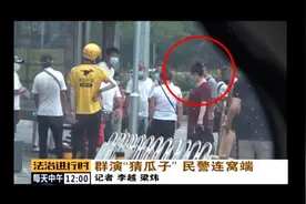 北京街头再现老掉牙骗术，居然还是有人上当图片