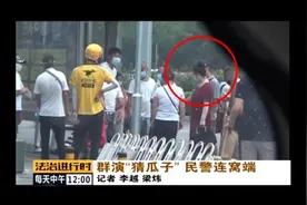 北京街头再现老掉牙骗术，居然还是有人上当图片