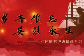 忘不了的“红色淑女”，颛桥小学的英雄女教师精神不朽图片