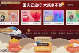 聚好看上线“国庆云旅行”活动专题，拿奖赏景玩转大屏图片