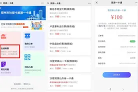郑州市实现社保卡电子码购票扫码入景区和全国旅游“同城”待遇图片
