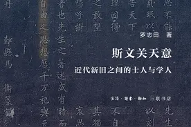 藉人以明史：近代世变中的君子图片