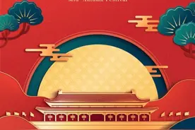 这个节日的仪式感，是人月两团圆图片