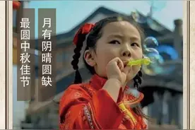 农历中国 | 八月十五 · 中秋节图片