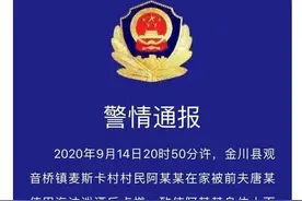 网红拉姆遭前夫纵火烧伤去世：前夫涉故意杀人被挡获 家属望严惩，并感谢网友捐助图片