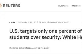 还在嘴硬？白宫高官：拒发签证仅针对1%中国留学生，绝大部分人仍受美欢迎图片