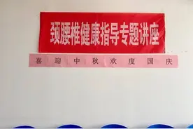 国庆中秋同一天，山东省中医院针灸科举办在院患者双节联欢会图片