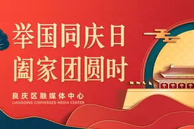 良庆区与南宁城投集团举行《战略合作框架协议》签约仪式图片